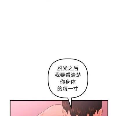 学姐的那些事 与学姐的那些事 | 第25章 第76页