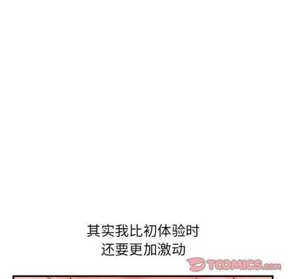 学姐的那些事 与学姐的那些事 | 第25章 第87页