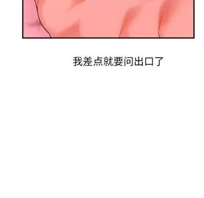 学姐的那些事 与学姐的那些事 | 第25章 第96页