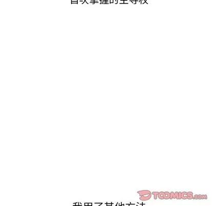 学姐的那些事 与学姐的那些事 | 第25章 第99页