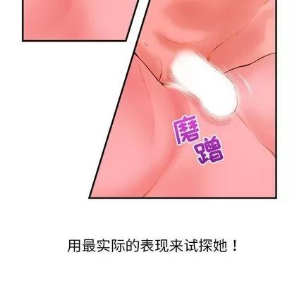 学姐的那些事 与学姐的那些事 | 第25章 第101页