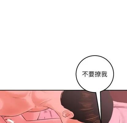 学姐的那些事 与学姐的那些事 | 第25章 第104页
