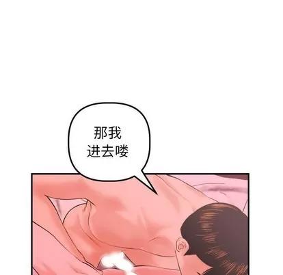 学姐的那些事 与学姐的那些事 | 第25章 第106页