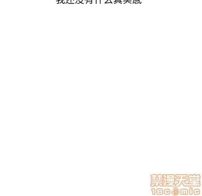 学姐的那些事 与学姐的那些事 | 第25章 第110页