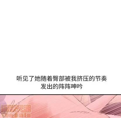 学姐的那些事 与学姐的那些事 | 第25章 第115页