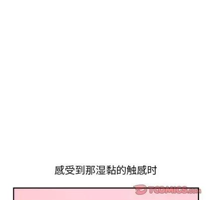 学姐的那些事 与学姐的那些事 | 第25章 第117页