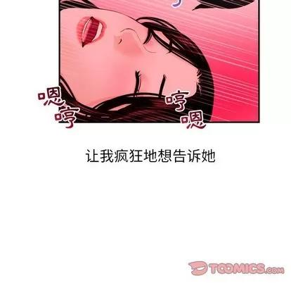 学姐的那些事 与学姐的那些事 | 第25章 第123页