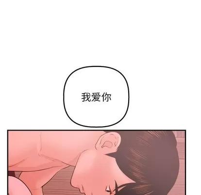 学姐的那些事 与学姐的那些事 | 第25章 第124页