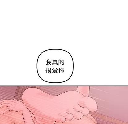 学姐的那些事 与学姐的那些事 | 第25章 第126页