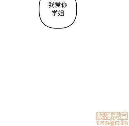 学姐的那些事 与学姐的那些事 | 第25章 第130页