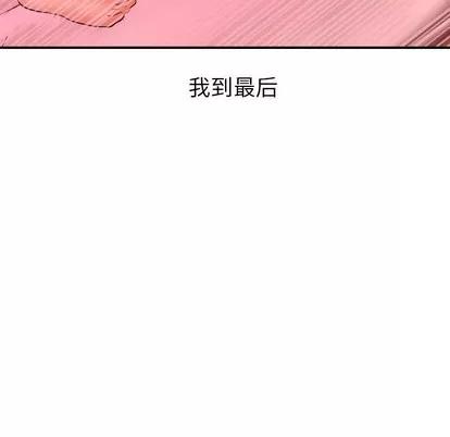 学姐的那些事 与学姐的那些事 | 第25章 第133页
