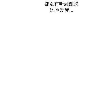 学姐的那些事 与学姐的那些事 | 第25章 第134页