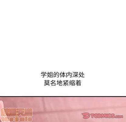 学姐的那些事 与学姐的那些事 | 第26章 第15页