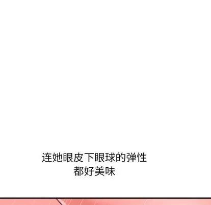 学姐的那些事 与学姐的那些事 | 第26章 第24页