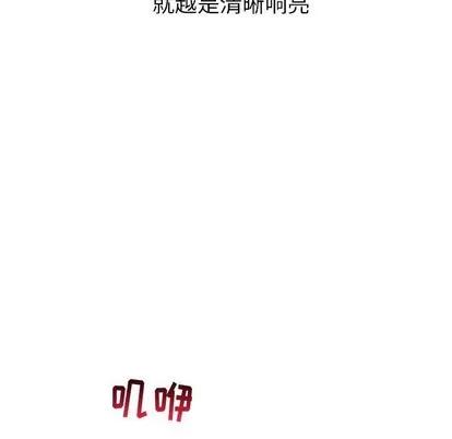 学姐的那些事 与学姐的那些事 | 第26章 第29页