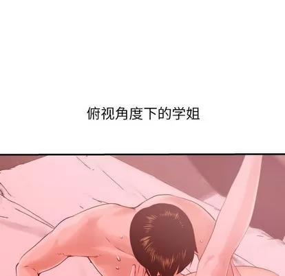 学姐的那些事 与学姐的那些事 | 第26章 第36页