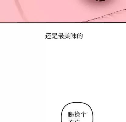 学姐的那些事 与学姐的那些事 | 第26章 第38页