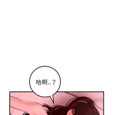 学姐的那些事 与学姐的那些事 | 第26章 第43页