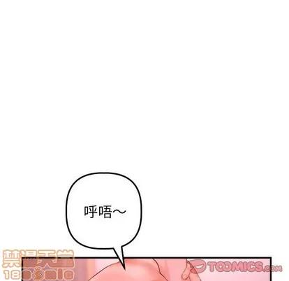 学姐的那些事 与学姐的那些事 | 第26章 第45页