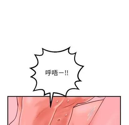 学姐的那些事 与学姐的那些事 | 第26章 第47页