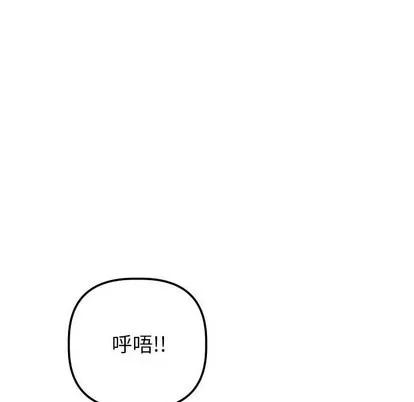 学姐的那些事 与学姐的那些事 | 第26章 第49页