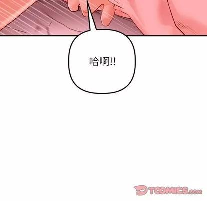 学姐的那些事 与学姐的那些事 | 第26章 第51页
