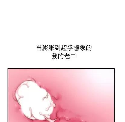 学姐的那些事 与学姐的那些事 | 第26章 第52页