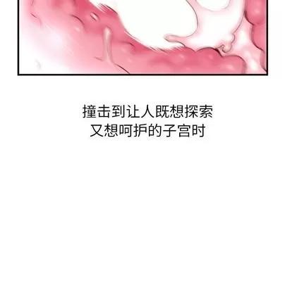学姐的那些事 与学姐的那些事 | 第26章 第54页