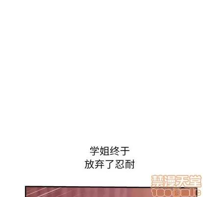 学姐的那些事 与学姐的那些事 | 第26章 第55页