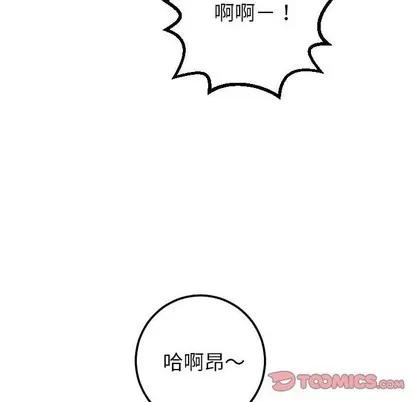 学姐的那些事 与学姐的那些事 | 第26章 第57页