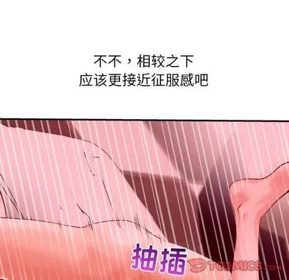 学姐的那些事 与学姐的那些事 | 第26章 第63页