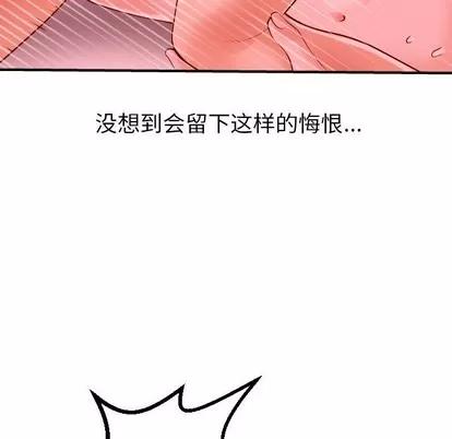 学姐的那些事 与学姐的那些事 | 第26章 第68页