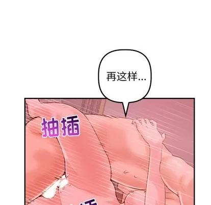 学姐的那些事 与学姐的那些事 | 第26章 第73页