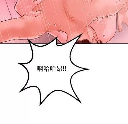 学姐的那些事 与学姐的那些事 | 第26章 第76页