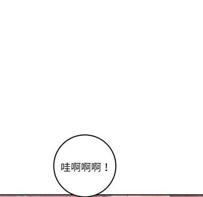 学姐的那些事 与学姐的那些事 | 第26章 第82页