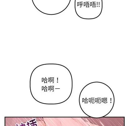 学姐的那些事 与学姐的那些事 | 第26章 第84页