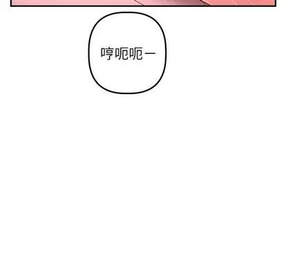 学姐的那些事 与学姐的那些事 | 第26章 第86页
