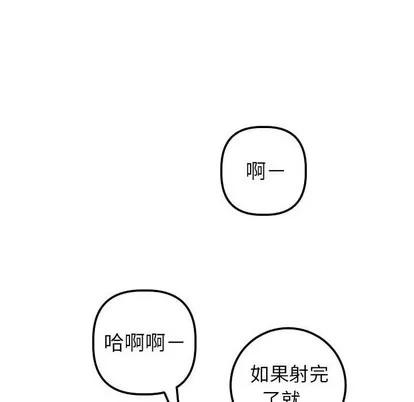 学姐的那些事 与学姐的那些事 | 第26章 第96页
