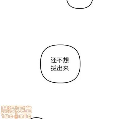 学姐的那些事 与学姐的那些事 | 第26章 第100页