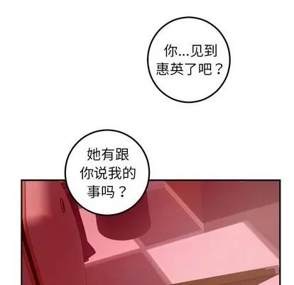 学姐的那些事 与学姐的那些事 | 第26章 第103页