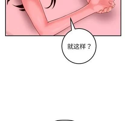 学姐的那些事 与学姐的那些事 | 第26章 第106页