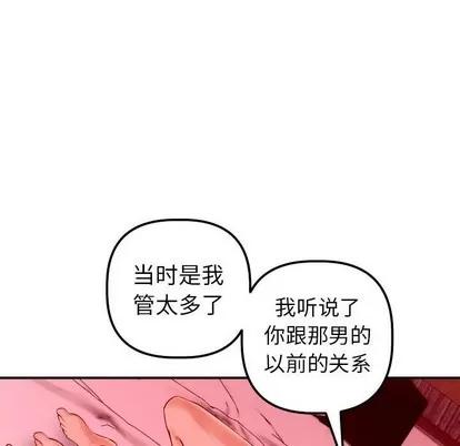 学姐的那些事 与学姐的那些事 | 第26章 第109页