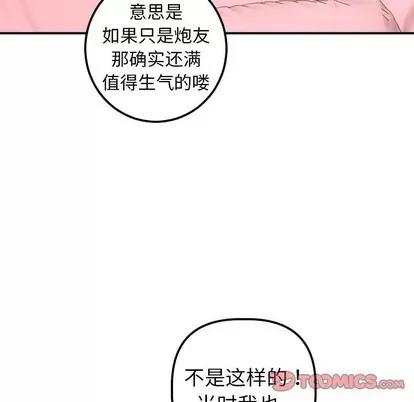 学姐的那些事 与学姐的那些事 | 第26章 第111页