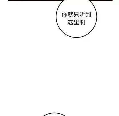 学姐的那些事 与学姐的那些事 | 第26章 第113页