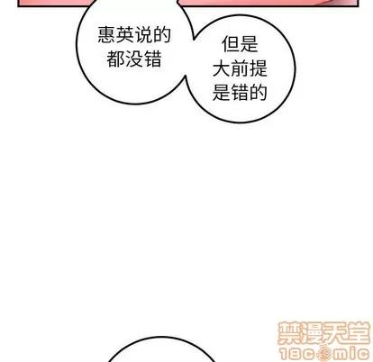 学姐的那些事 与学姐的那些事 | 第26章 第120页