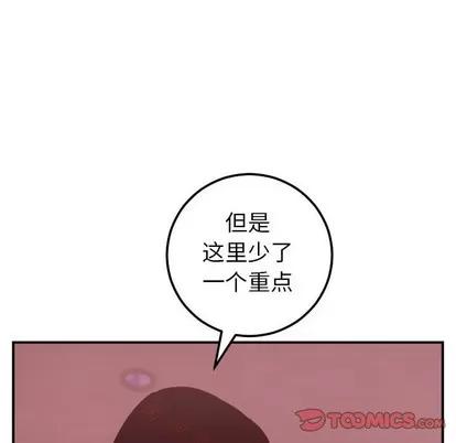 学姐的那些事 与学姐的那些事 | 第26章 第123页