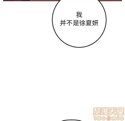 学姐的那些事 与学姐的那些事 | 第26章 第125页