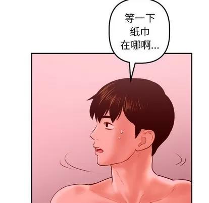 学姐的那些事 与学姐的那些事 | 第26章 第137页