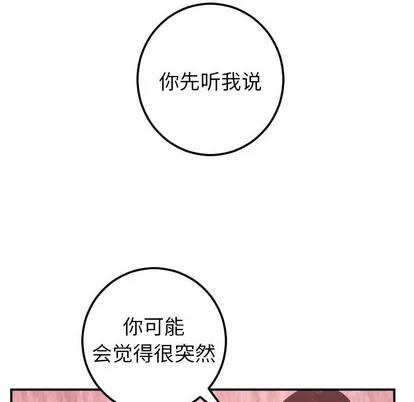 学姐的那些事 与学姐的那些事 | 第26章 第139页