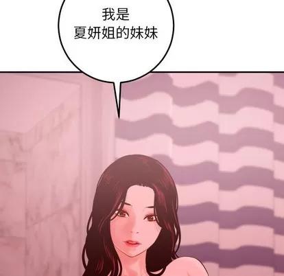 学姐的那些事 与学姐的那些事 | 第26章 第142页
